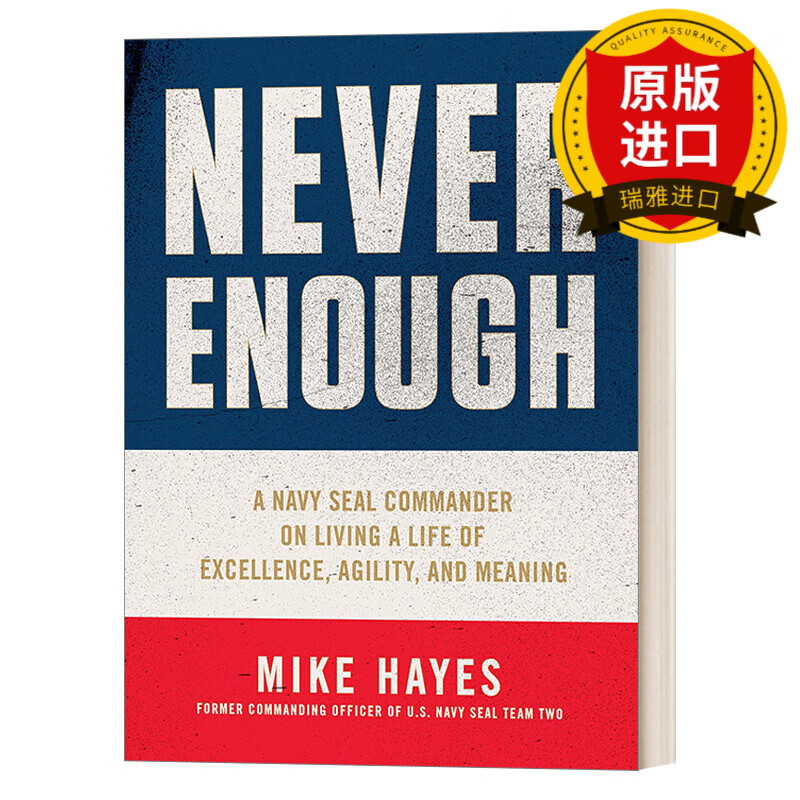 坚韧意志与生命意义 领导力培养 never enough 英文版