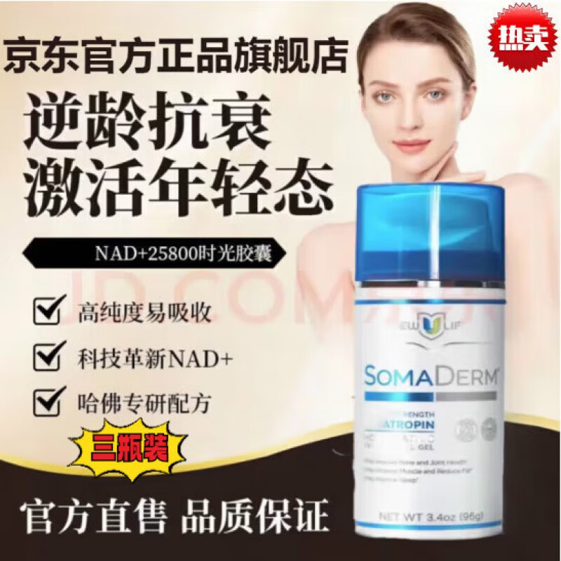 吉瑞维【官方旗舰正品直营店】抗衰老减皱改善睡眠改善焦虑 三瓶装【提升精力】 96g