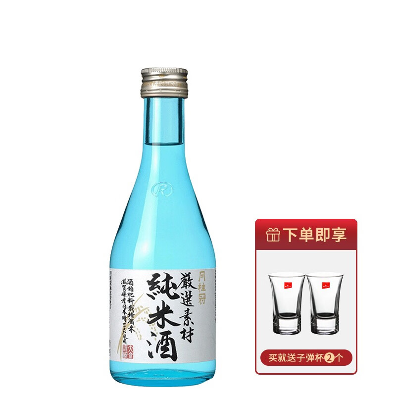 月桂冠纯米酒清酒冷酒日本原装进口洋酒米酒300ml