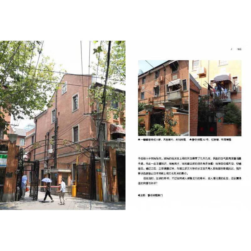 民国上海名人故居地图顾寒山著民国时期上海名人故居老上海人物与建筑