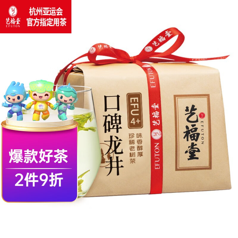 艺福堂茶叶 龙井茶 2023新茶上市 老树茶钱塘春茶绿茶走韵纸包茗茶250g使用感如何?