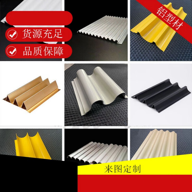 板幕墙凹凸长城铝板门头背景墙定制金属波浪铝单板 其它颜色可定制