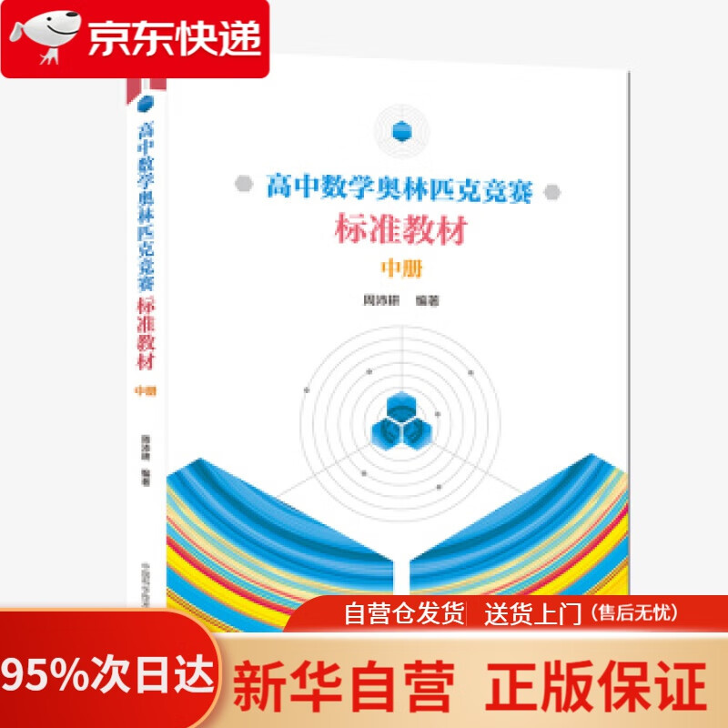中册 周沛耕 著 中国科学技术大学出版社 9787312046278