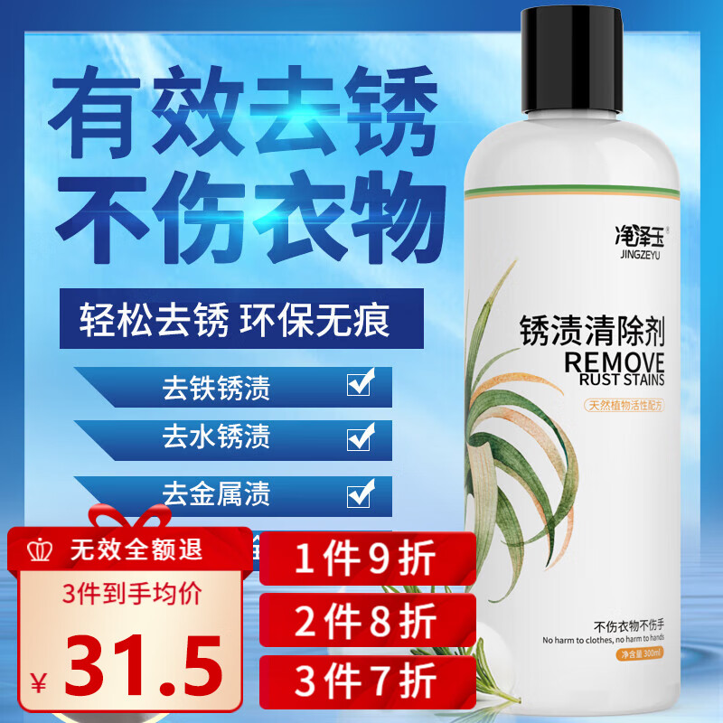 京东怎么看其它衣物清洁价格走势曲线图|其它衣物清洁价格历史