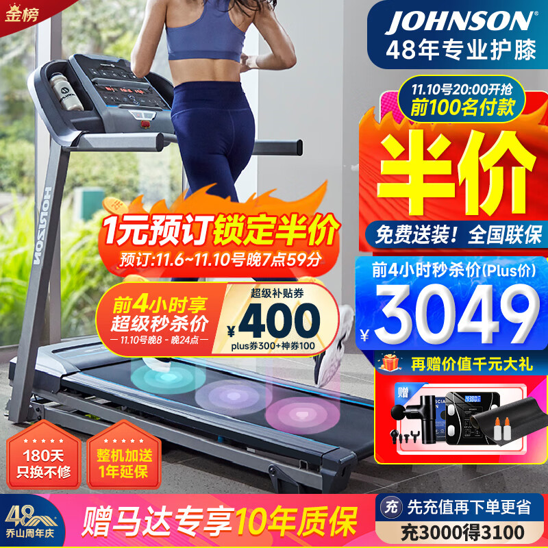 跑步机价格行情最新报价走势图|跑步机价格历史