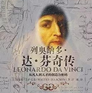 列奥纳多·达芬奇传