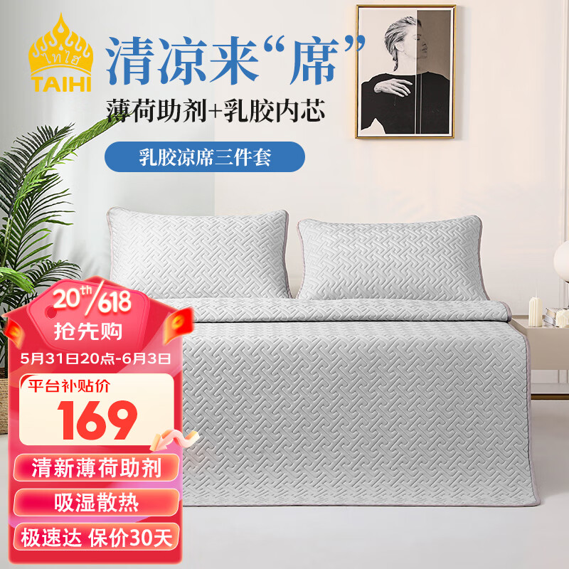 京东查看查询乳胶凉席历史价格走势|乳胶凉席价格比较