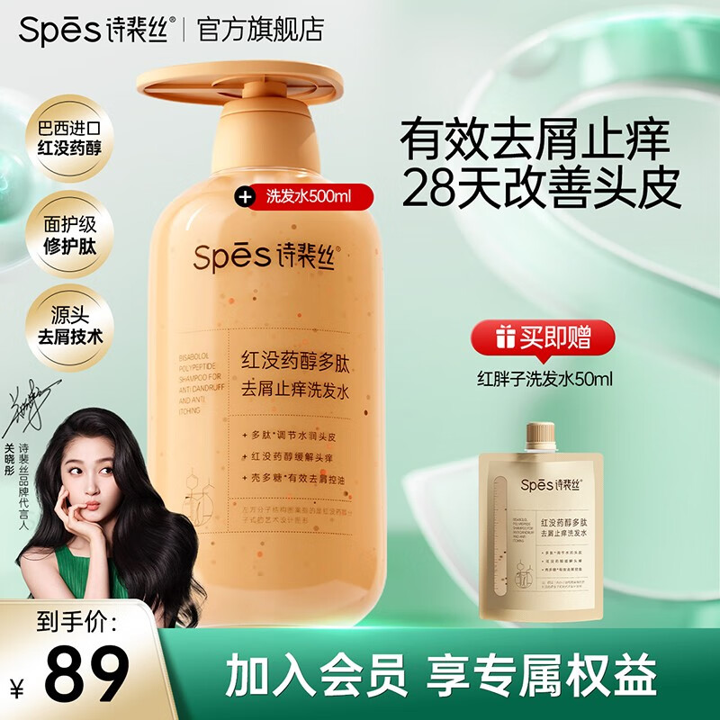 洗发水价格分析助手|洗发水价格走势