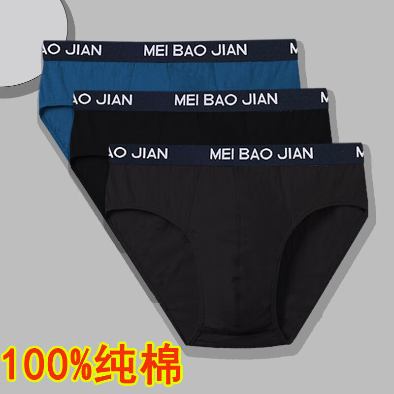 美宝健男内裤100%纯棉男士三角内裤透气吸汗全棉裤头中老年宽松中腰裤衩 5条纯棉(颜色随机) 5条 3XL (体重130-150斤)