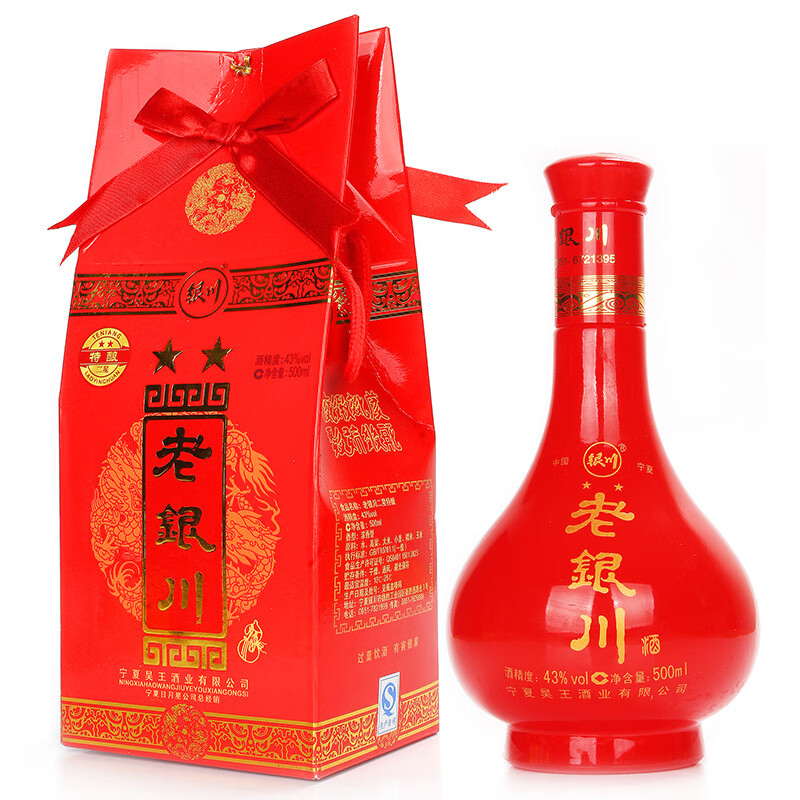 银川白酒宁夏老银川2星特酿酒浓香型43度500ml/瓶老酒纯粮酒礼盒 43度