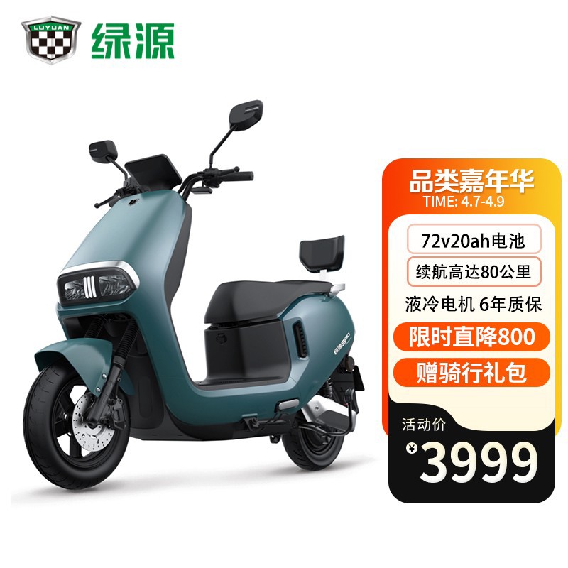 【向往的生活同款】绿源电动车新款72v电动电瓶车s30成人运动踏板高速