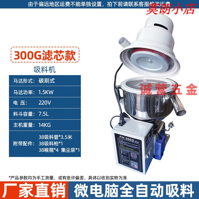 亦淳全自動(dòng)上料機(jī)真空300G不銹鋼電眼熔噴布提升機(jī)塑料除濕機(jī)吸料機(jī) 300帶濾芯款升級(jí)版吸料機(jī)