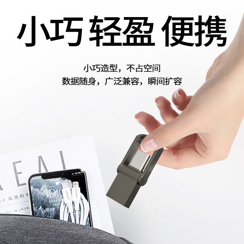 SomnAmbulist【严选百货】手机U盘USB/typec双接口可插手机扩容手机电脑两用大容量高速金属USB优盘  激光 128GB