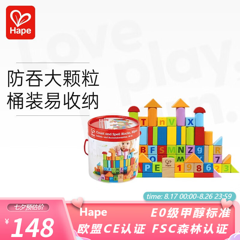 京东母婴玩具 2023-08-17 - 第3张 | 最新购物优惠券 京东母婴玩具 2023-08-17 - 第3张 | 最新购物优惠券