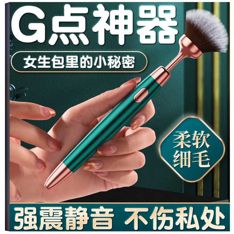 主动点 震动棒女性自慰器女用振动av棒振动棒毛刷点潮笔插入式静音