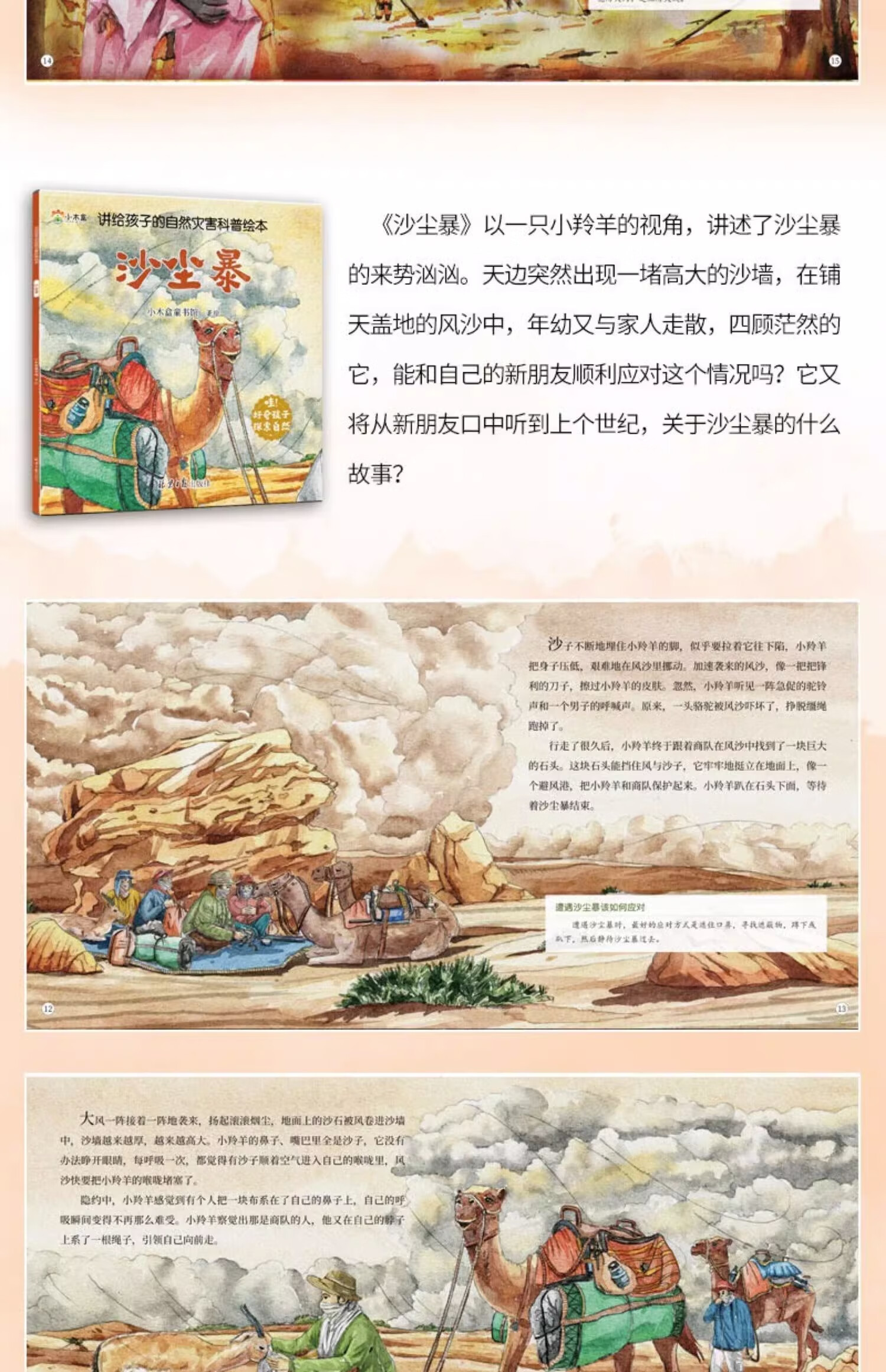 正版全6册:何夕科幻精品系列:十亿年后的来客 异域 天生我材 审判日