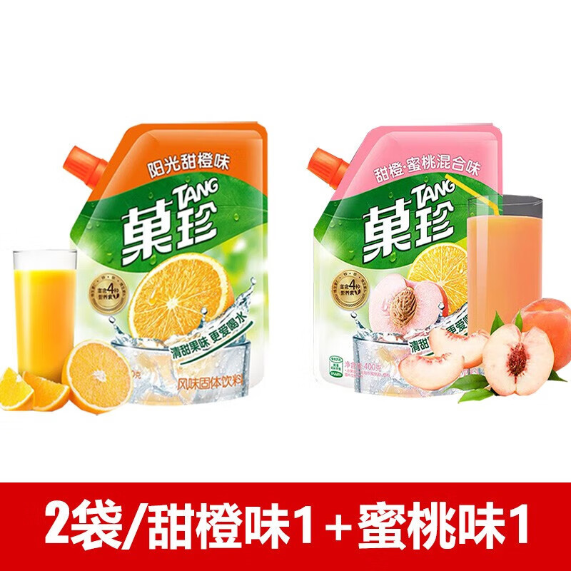 雀巢果珍菓珍果汁粉果维生素c冲饮橙汁粉固体饮料冲剂速溶橘子粉 菓珍