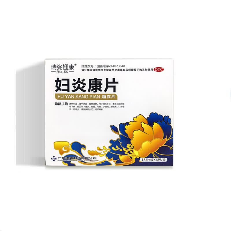 25g*108片/盒   附件炎 色黄 1盒装