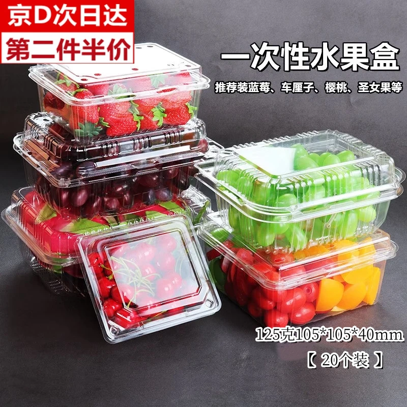 叙年（XUNIAN）一次性水果盒透明塑料糕点蛋糕保鲜盒榴莲果蔬盒点心盒西点烘焙盒 125G(105*105*40)【20个装】