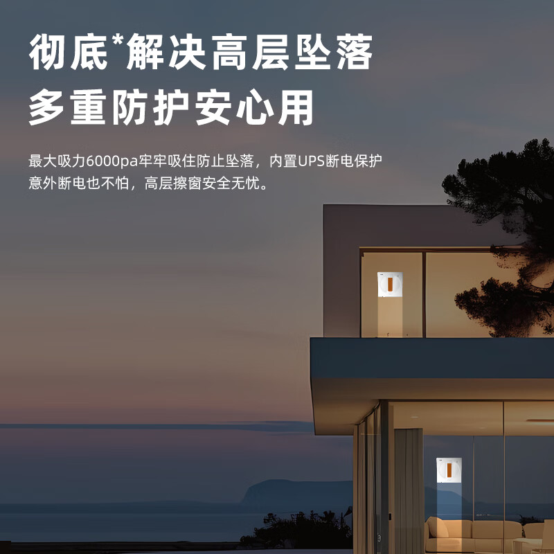 擦窗机器人排行榜前十名出炉:这10款智能高效,清洁无死角超省心-图片3