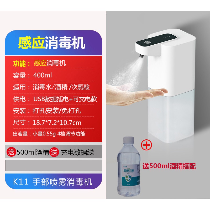 自动感应式手部测温消毒一体机免打孔喷雾幼儿园医院消毒手器 k11消毒