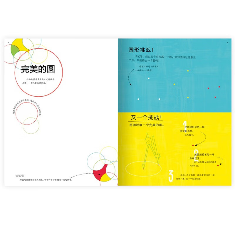这不是一本数学书（30多个趣味数学游戏，让玩变得“有学问”；美国《出版人周刊》推荐）浪花朵朵详情图