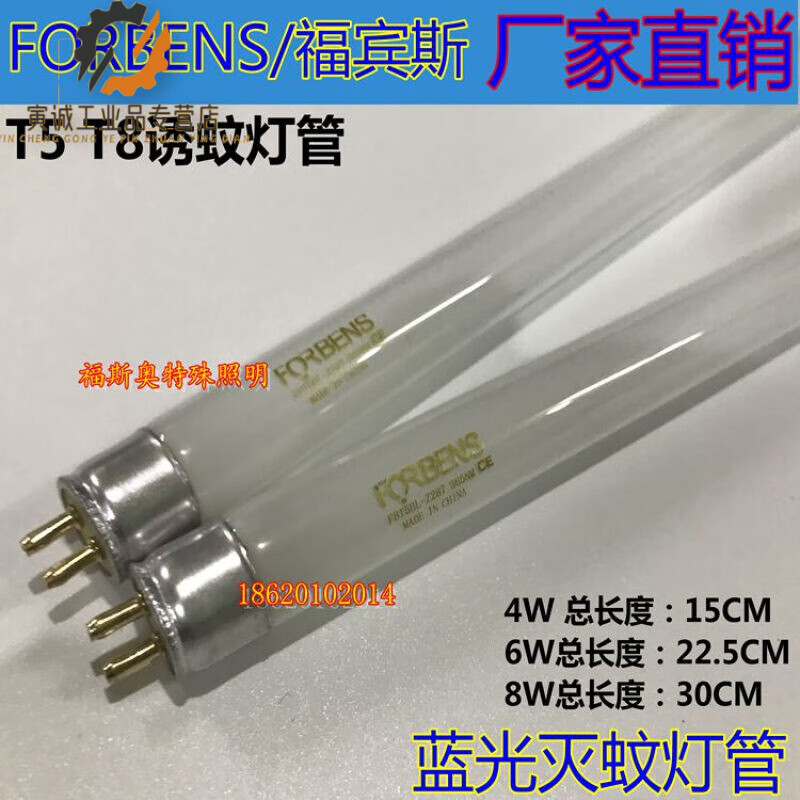 T5滅蚊燈管 藍(lán)光 4W 6W 8W F4T5BL F6T5BL F8T5BL 誘蚊管滅蠅燈管 F8T5BL 含長(zhǎng)度30CM 16-20W