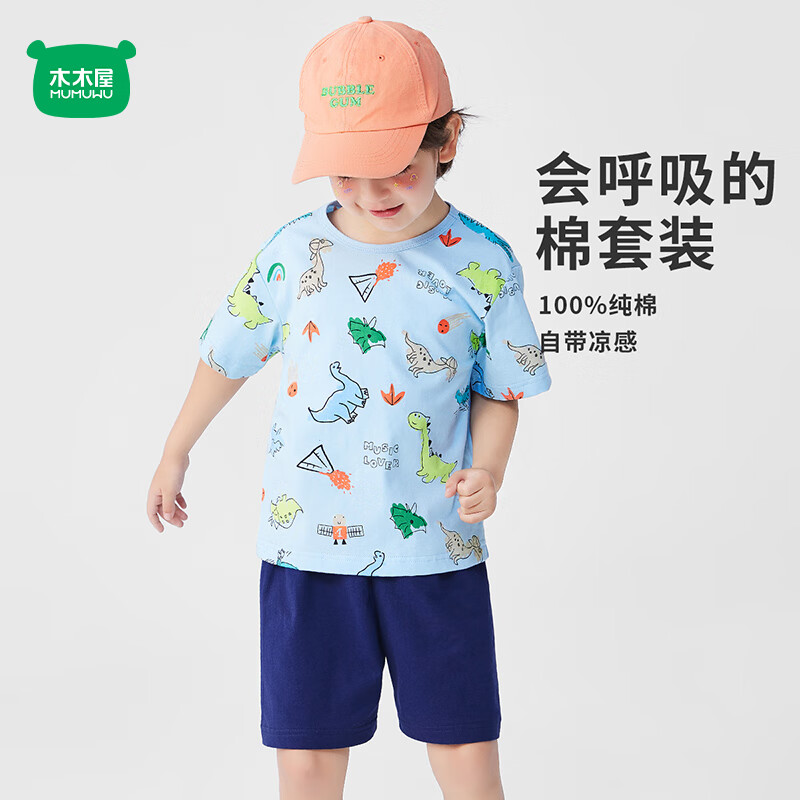木木屋男童女童夏季纯棉短袖套装儿童休闲运动两件套运动装吸汗透气套装 深蓝/ 侏罗纪恐龙浅蓝 140 cm推荐身高129-138cm