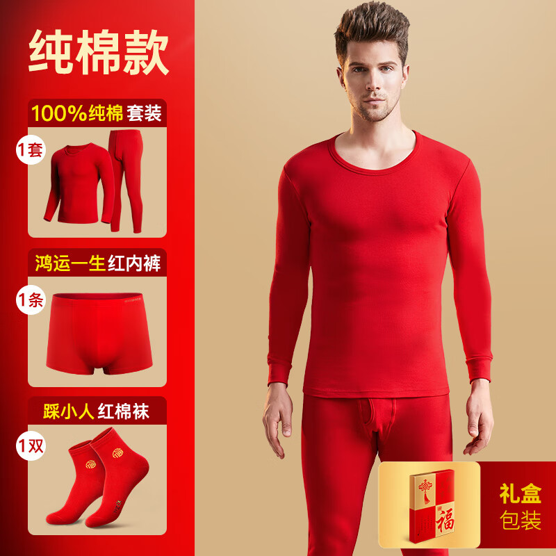 恒源祥秋衣秋裤：舒适保暖的选择|秋衣秋裤京东价格走势图哪里看