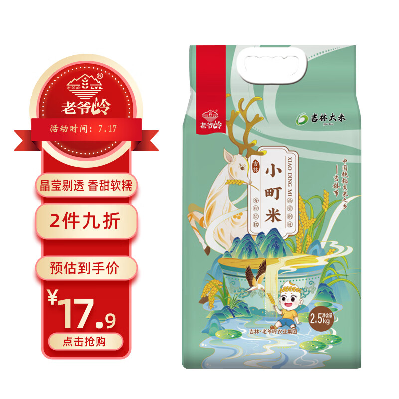 怎么查看米的历史价格|米价格走势