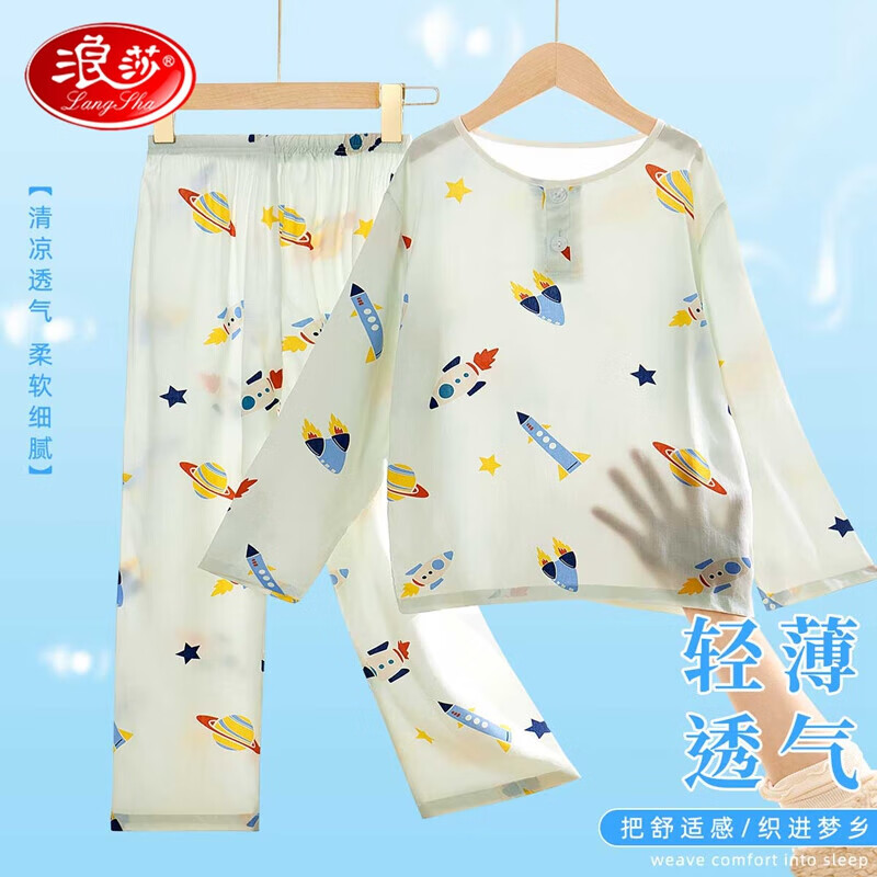 浪莎（LangSha）儿童睡衣男女童睡衣春秋薄款爱心男女孩儿童家居服套装 灰白120怎么看?