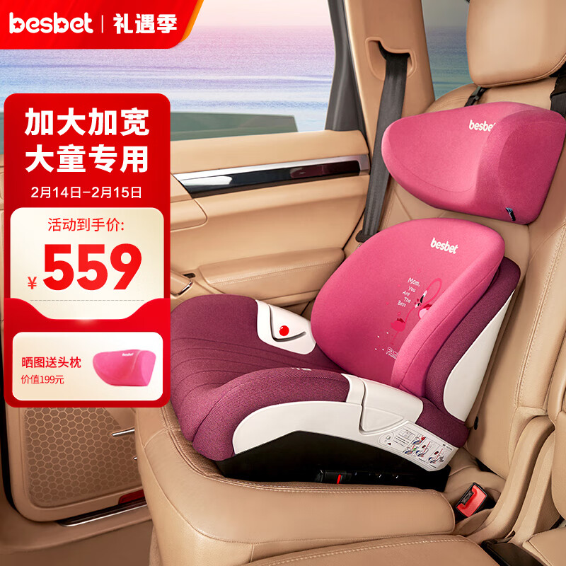 手机查安全座椅京东历史价格|安全座椅价格比较