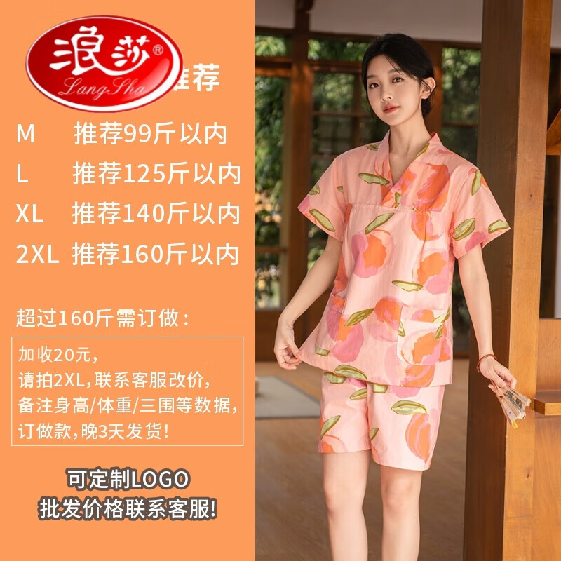 浪莎（LangSha）汗蒸服女带胸垫2024新款系带开衫纯棉情侣桑拿浴服汤泉衣和服 2451女款V领(带胸垫) M(女款小码)