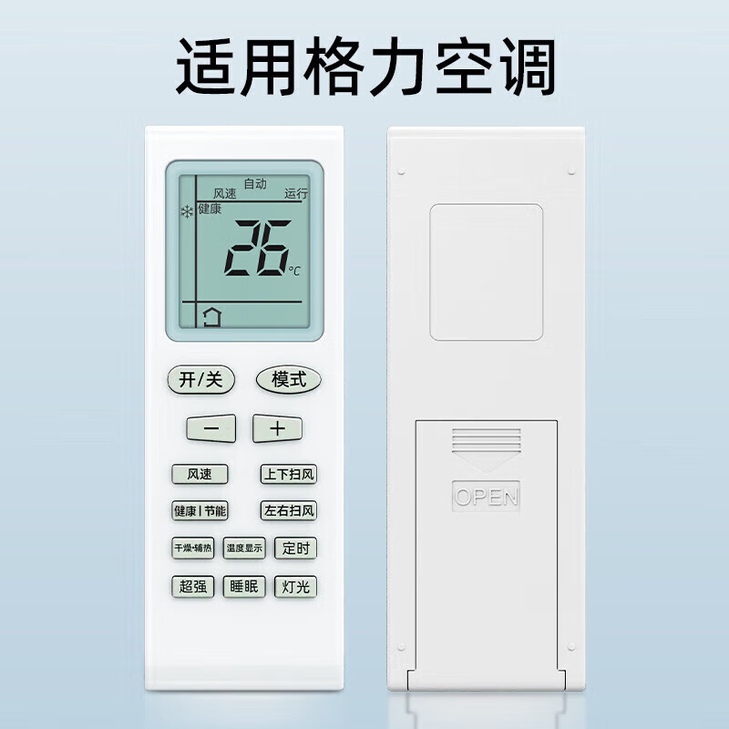 宜百利适用于格力空调遥控器全通用挂机柜机中央空调风管机天花机YBOF2 YADOF YAPOF YAPOF3通用款5522Y