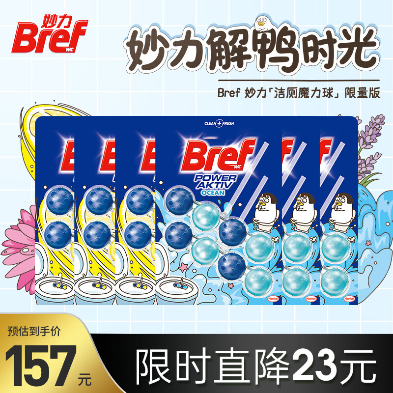 怎么查洁厕剂的历史价格|洁厕剂价格历史