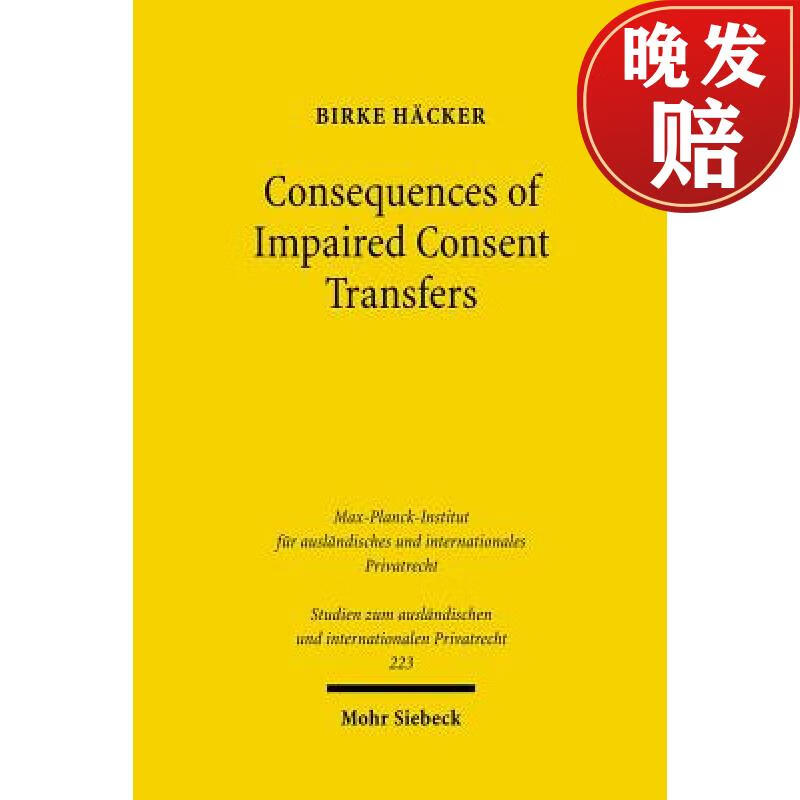 【4周达】consequences of impaired consent transfers: a