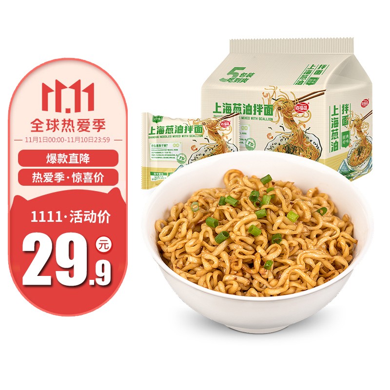 京东京东爆品 2021-11-08 - 第3张  | 最新购物优惠券