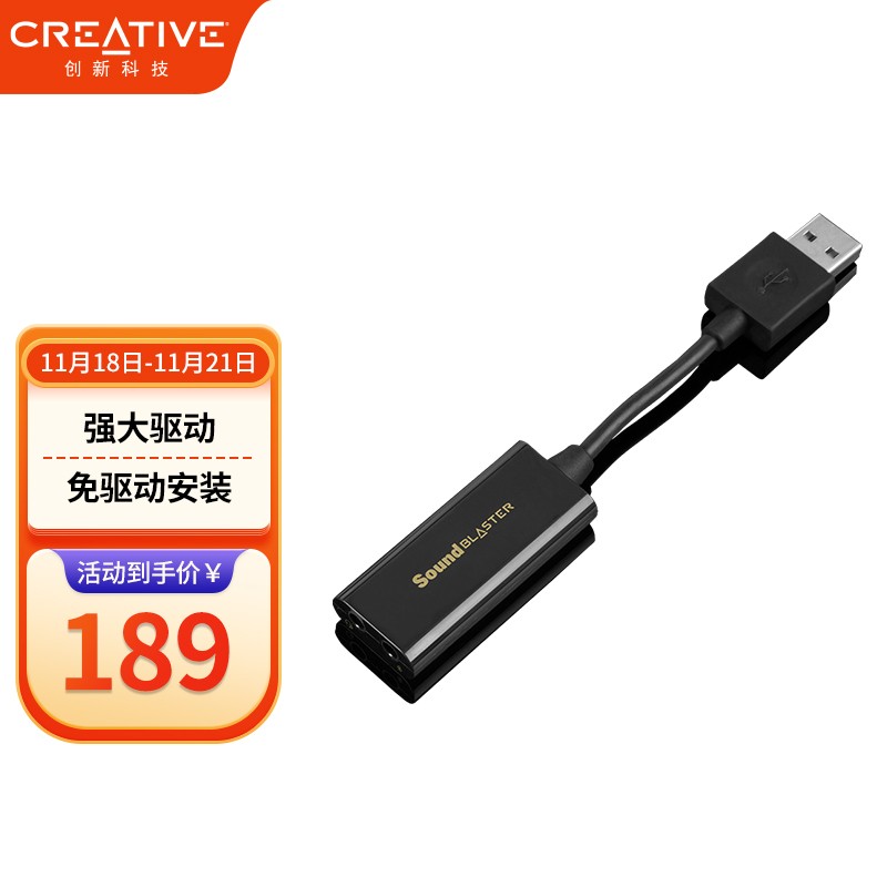 Creative/创新Sound Blaster Play3 HIFI 游戏音乐影音USB外置声卡 黑色