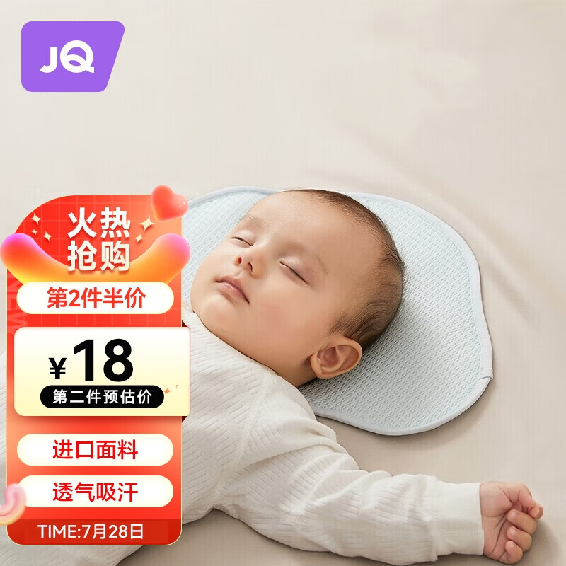 婧麒jzt10735婴儿枕头怎么样呢？使用评测曝光？