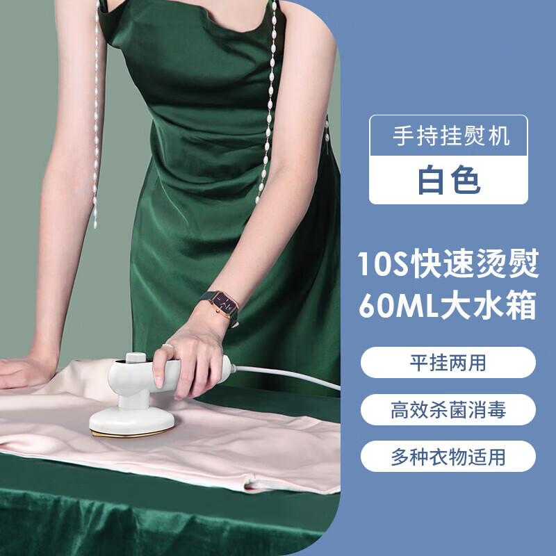 趣器屋电熨斗烫斗家用蒸汽小型手持挂烫机熨烫机干湿两用烫衣服便携891 顶配版简约白消毒 挂烫+平烫+夹烫三合一