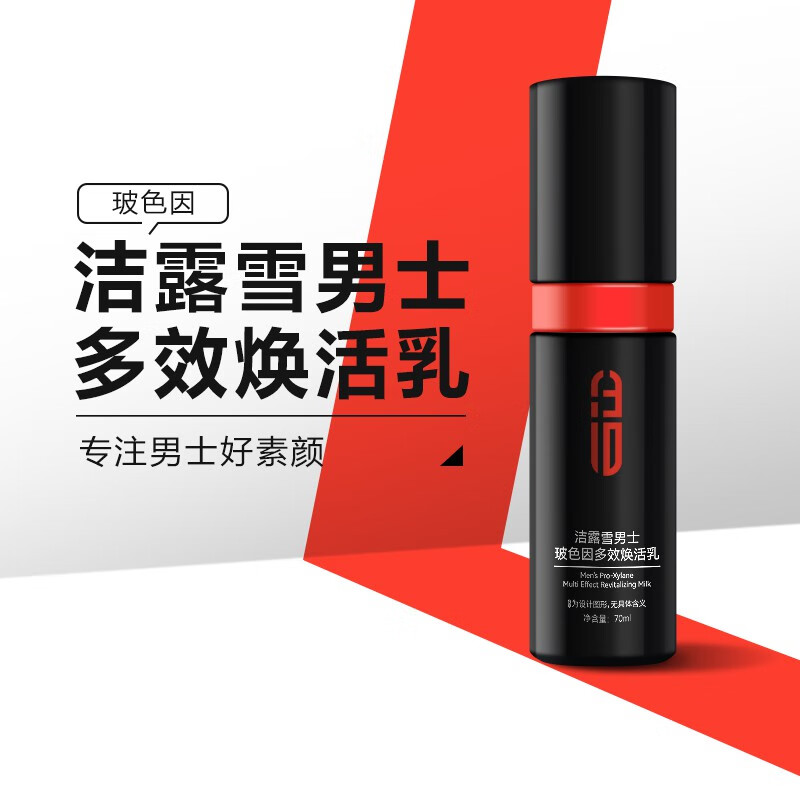 怎么查男士乳液面霜商品的历史价格|男士乳液面霜价格比较