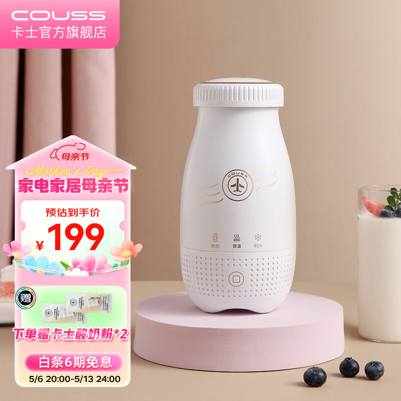 卡士（couss）全自动智能酸奶机便携杯250ml家用酸奶发酵机小型易清洗玻璃杯内胆迷你多功能专业自制老酸奶CY103 白色【智能发酵 自动冷藏】