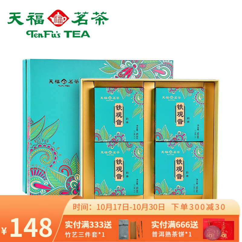 查看铁观音历史价格|铁观音价格比较