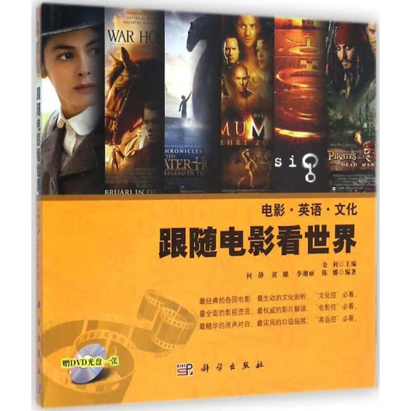 跟随电影看世界