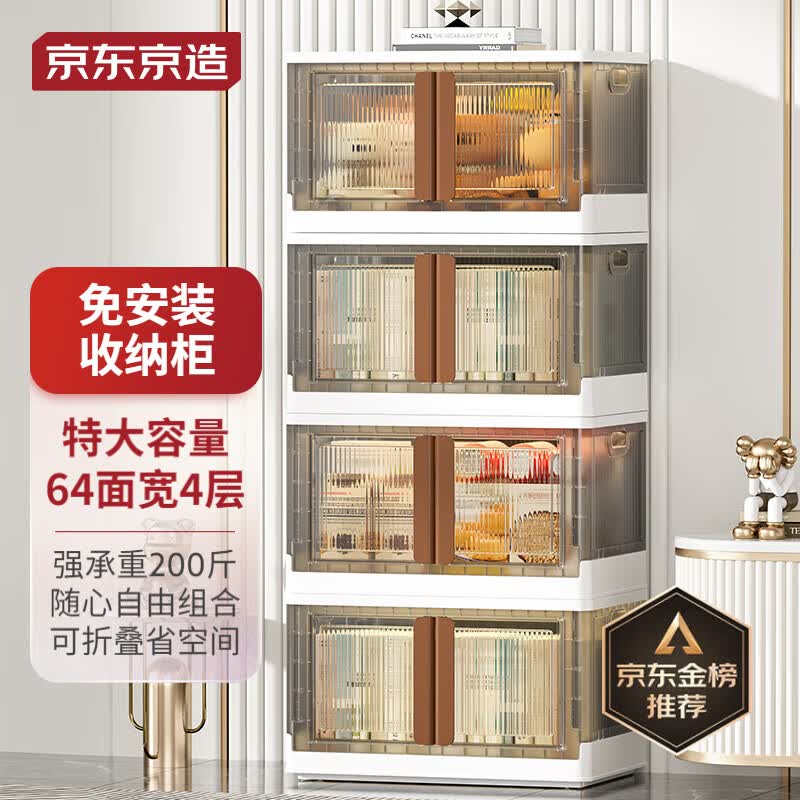 京东京造 收纳柜 收纳箱床头柜子储物柜箱儿童衣柜衣服零食【免安装】使用感如何?