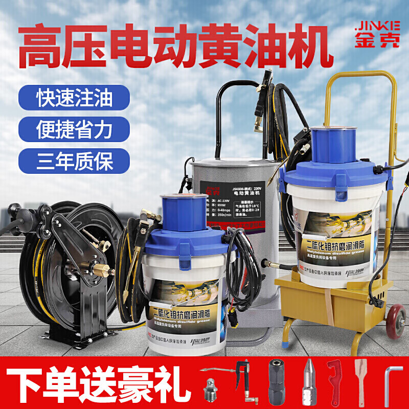 【实用精选】【保价30天】智能高压电动黄油机24v220v打油加注器挖机
