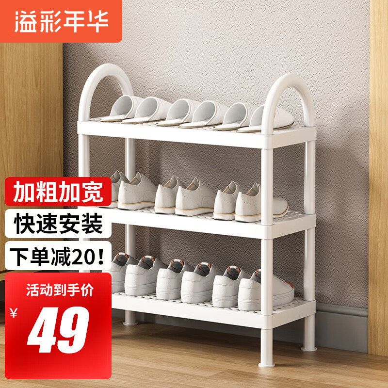 使用测评【溢彩年华鞋架】好不好？分析怎么样？亲自测评揭秘