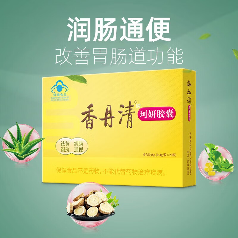 香丹清牌珂妍胶囊0.