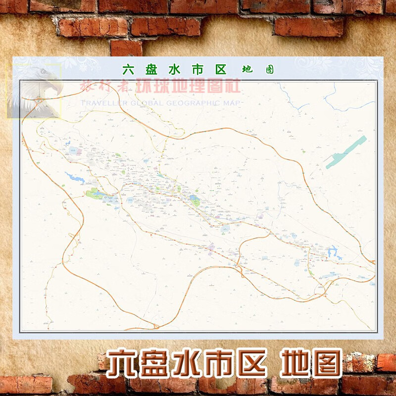 超大巨幅 六盘水市区地图墙贴定做 城市城区海报2023新版装饰画芯 六盘水市区地图 防水化纤油画布123*160（巨大、推荐）单幅张贴
