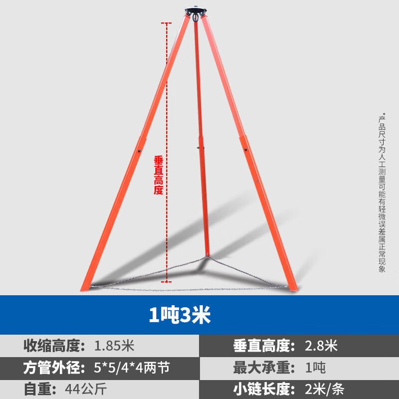起重可伸缩三脚架 手拉葫芦倒链电动葫芦支架1吨2吨3吨4米3米支架
